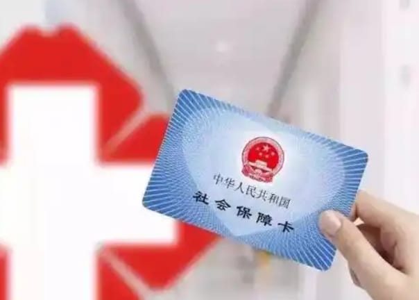 星云老的医保卡换新的医保卡怎么办理？手把手教你