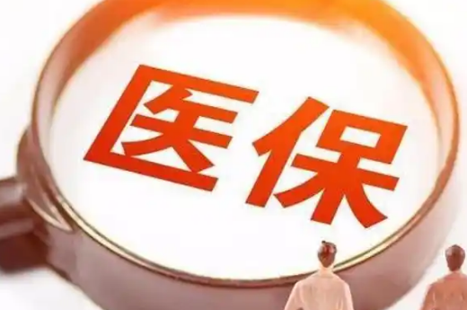 星云换医保卡需要什么手续和材料？新手必看的详细指南