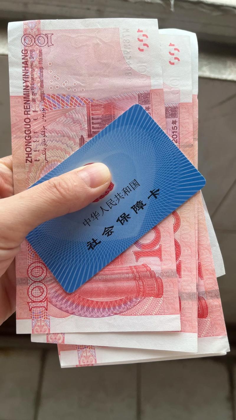 星云小白必看：个人医保余额如何取出的实用指南
