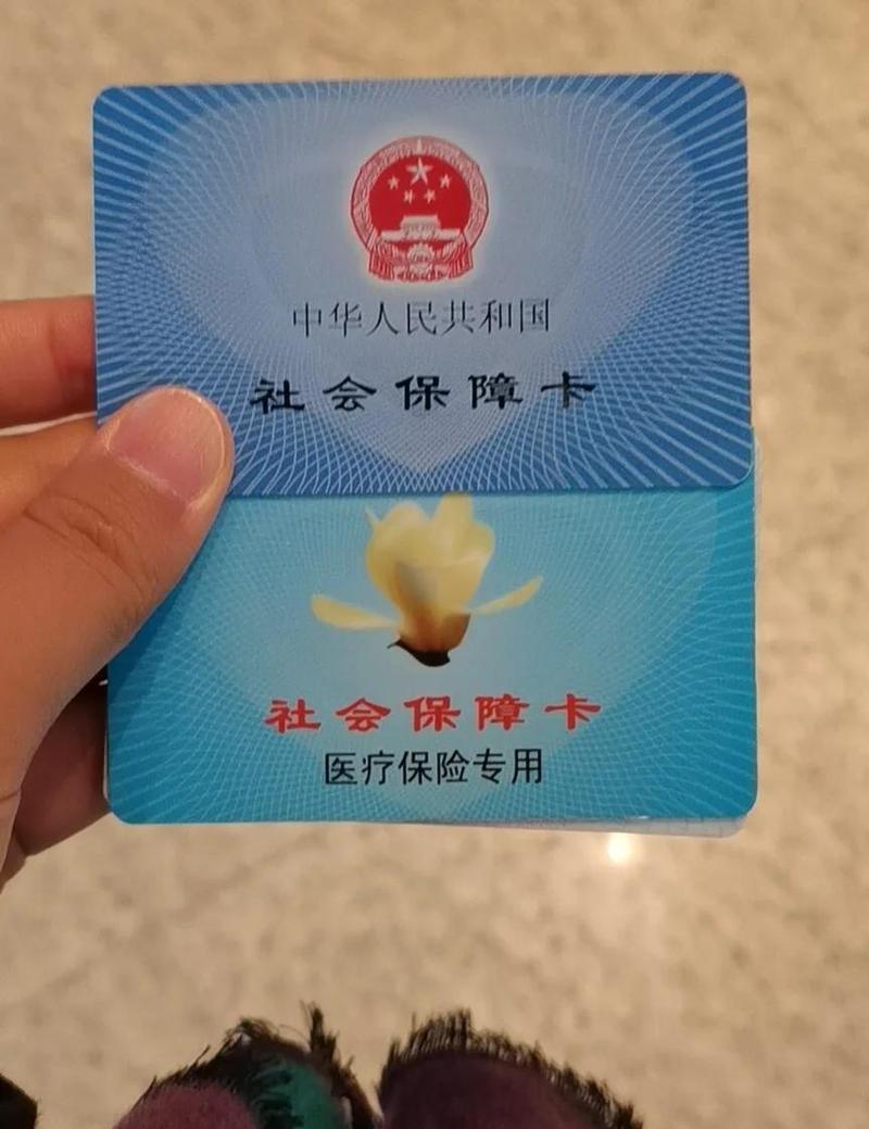 星云医保卡到期更换怎么处理？正确姿势指南