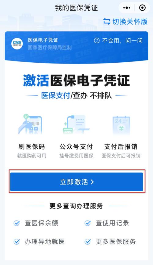 星云医保电子凭证余额提现：隐藏的操作技巧