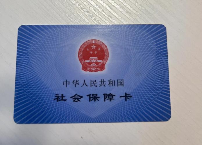 星云医保卡怎么取现银行卡号？官方解答来了